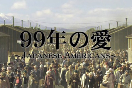 99yearsjapaneseamericans01.jpg